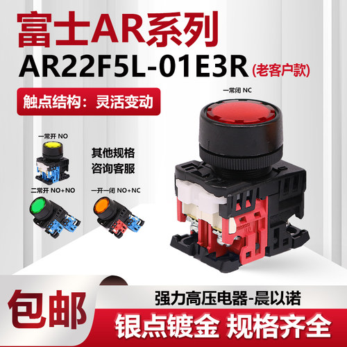 富士富上平钮带灯带自锁按钮开关AP/AR22F5L-11E3G M3R Y SW20 10 - 图1