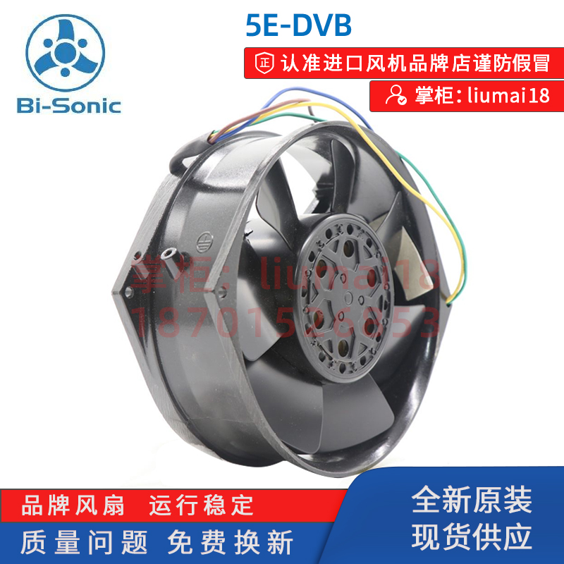 5E-DVB Bi-sonic风机全新原装 100-120V/200-230V 4线双电压风扇-图0