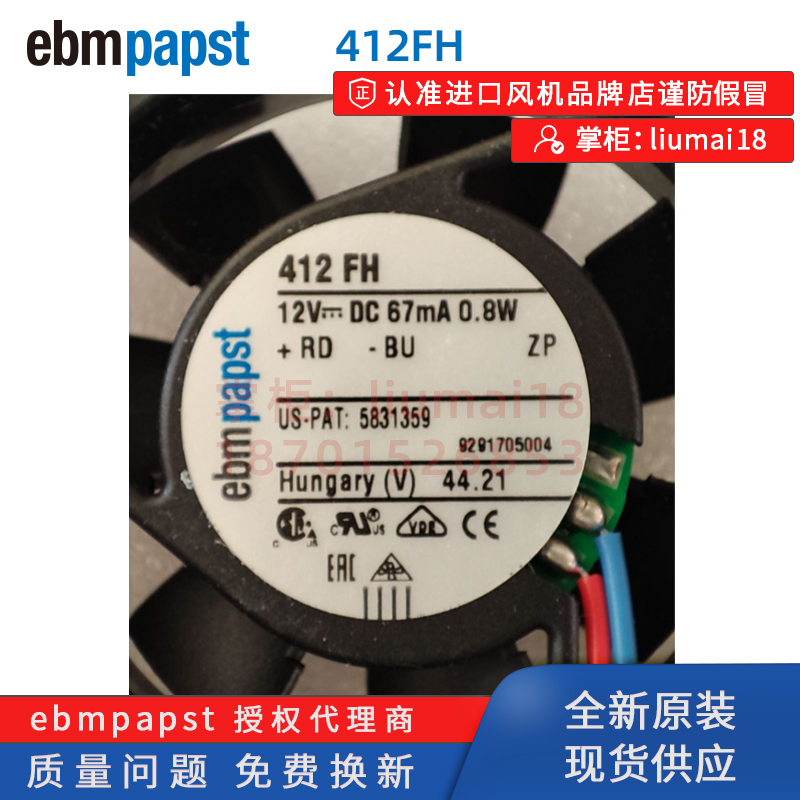 全新原装 412FH德国ebmpapst风机 12V 0.8A 10m³/h 4CM直流风扇-图2