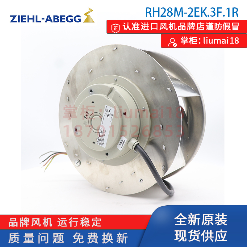 全新德国施乐百风机RH28M-2EK.3F.1R  230V   变频器专用散热风扇 - 图0