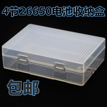 4 Festival 26650 BATTERY CASE PROTECTION CASE STORAGE CASE 26650 BATTERY ENVIRONMENTALLY FRIENDLY PP MATERIAL CONTAINING CASE FOUR-SECTION