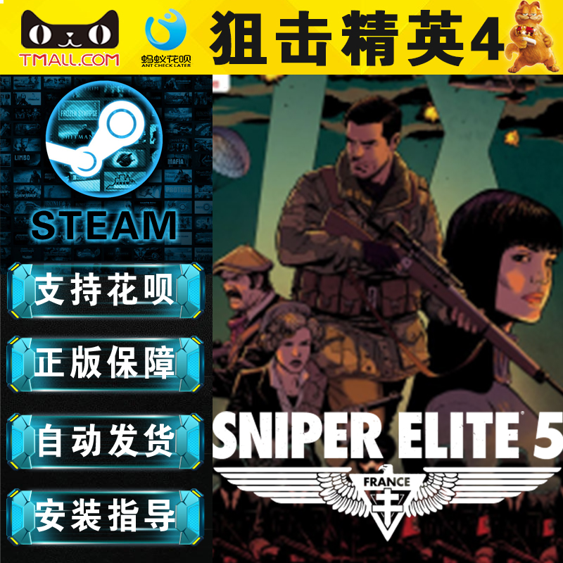 PC正版中文游戏 steam平台狙击精英4 Sniper Elite 4国区激活码动作设计-图1