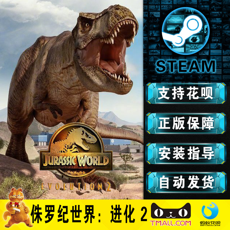 PC正版 STEAM平台 中文游戏 Jurassic World Evolution 2 侏罗纪世界：进化 2 模拟 建造 策略 沙盒 - 图2