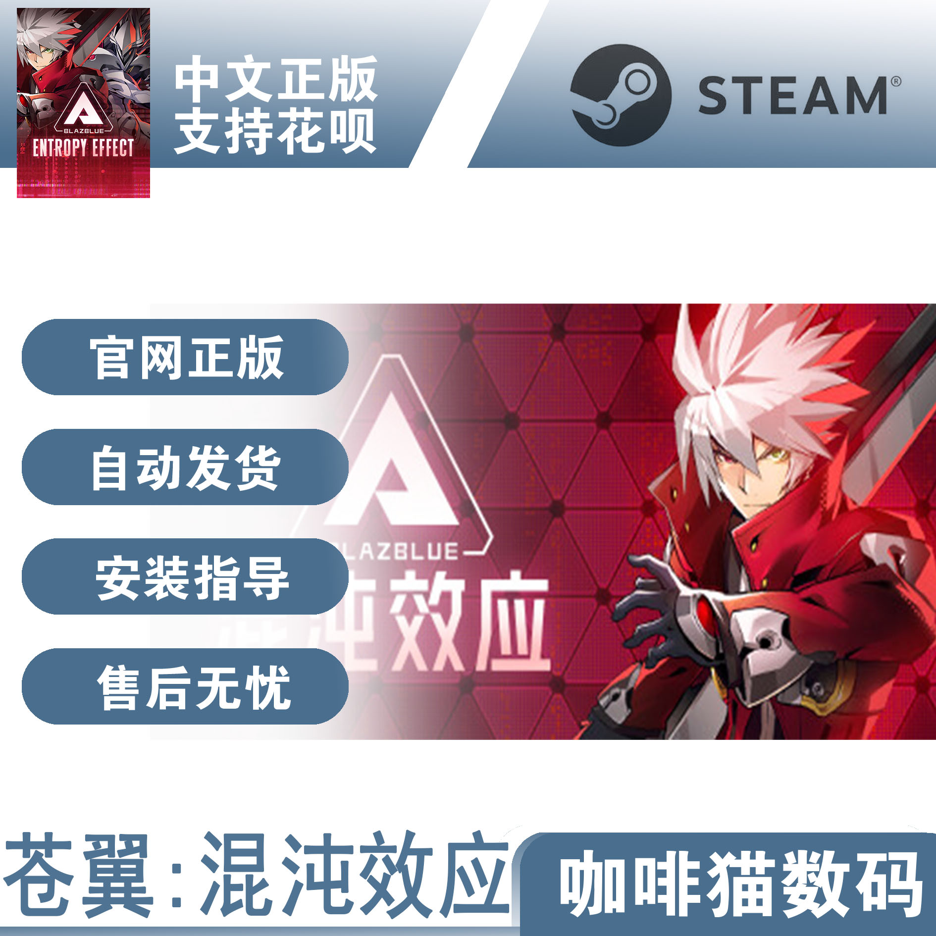 PC正版 steam中文游戏苍翼:混沌效应国区激活码 BlazBlue Entropy Effect像素图形动作冒险游戏-图3