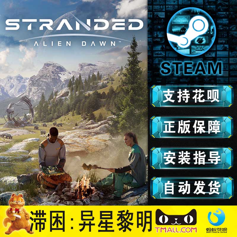 PC正版 steam中文游戏滞困:异星黎明 Stranded: Alien Dawn国区激活码建设策略模拟游戏-图2