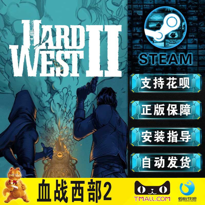 PC正版 steam 中文游戏  Hard West 2 血战西部2  策略 回合制战术 游戏 - 图2