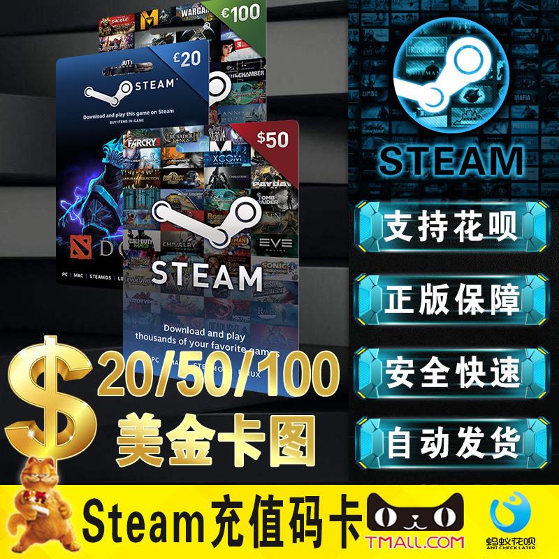 【steam官方充值码卡】美金卡图 20 50 100 200美刀 Steam充值美金码卡 Steam代购 steam游戏代购-图3