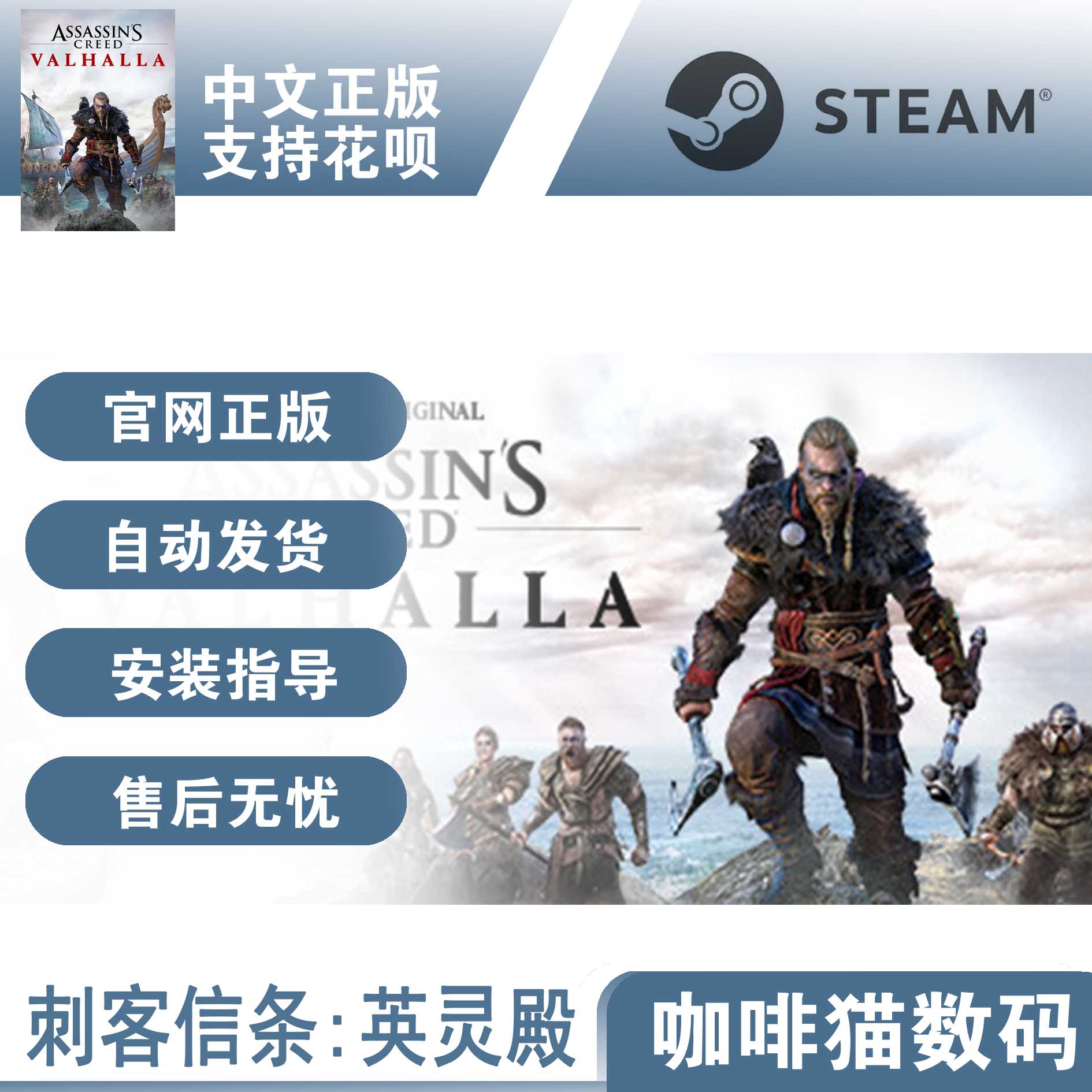 PC正版 steam中文游戏刺客信条:英灵殿 Assassin's Creed Valhalla动作冒险游戏-图2