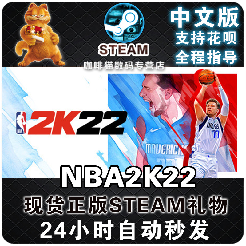 nba2k22 steam国区CDKEY激活码 PC中文正版 NBA2K22美国篮球2022标准国区 VC点 VC包-图2