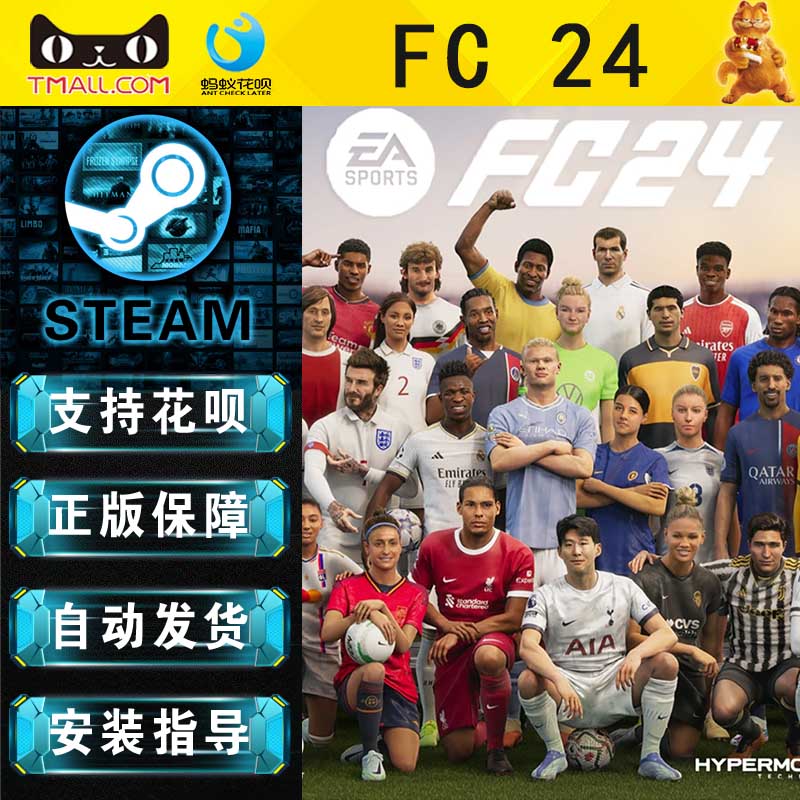 PC正版 ORIGIN/Steam 中文游戏 EA SPORTS FC 24 EA FIFA 24 激活码 体育 竞技 动作游戏 - 图1