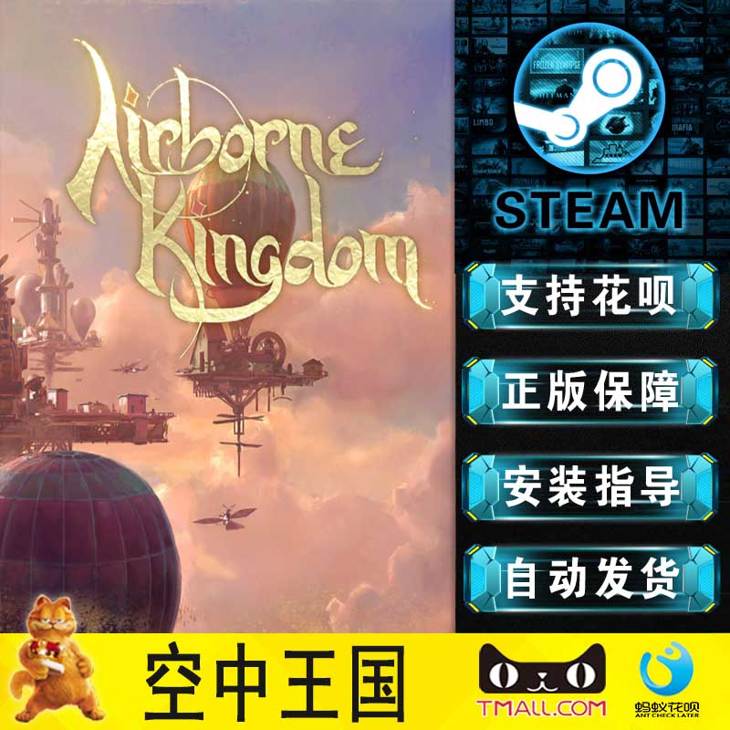 PC steam正版中文游戏空中王国 Airborne Kingdom基地建设模拟策略-图2