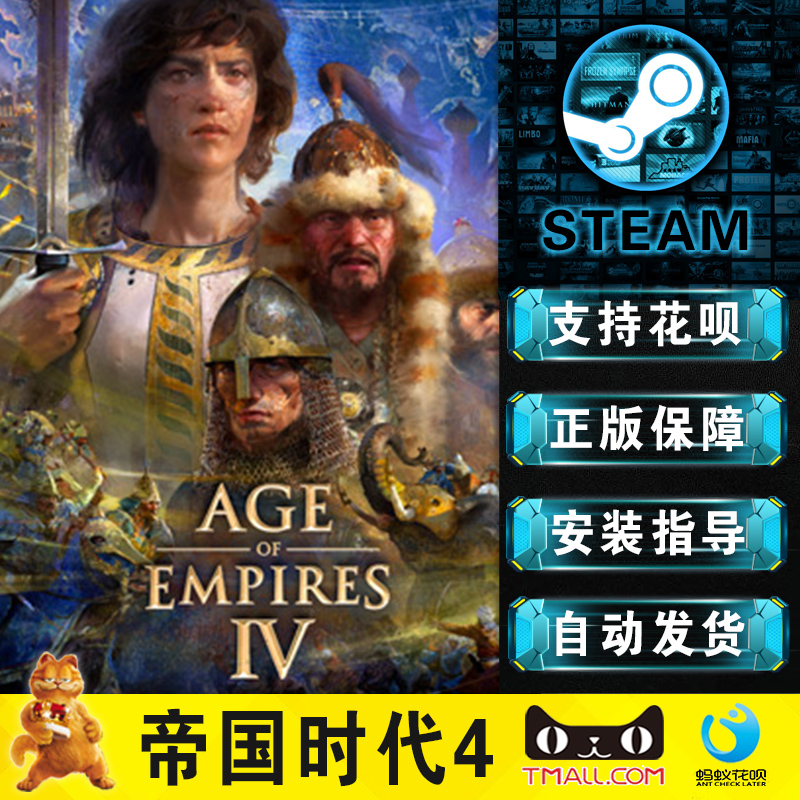 Steam中文正版帝国时代4 Age of Empires IV标准/豪华多人/策略-图3