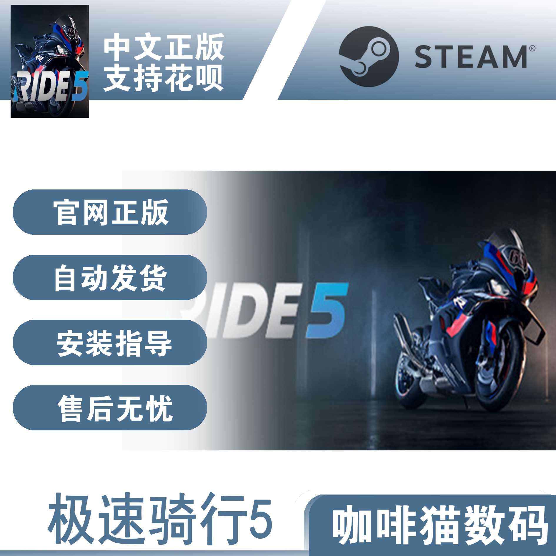 PC正版 steam 中文游戏 极速骑行5  RIDE 5  竞速 体育 驾驶  游戏 - 图3