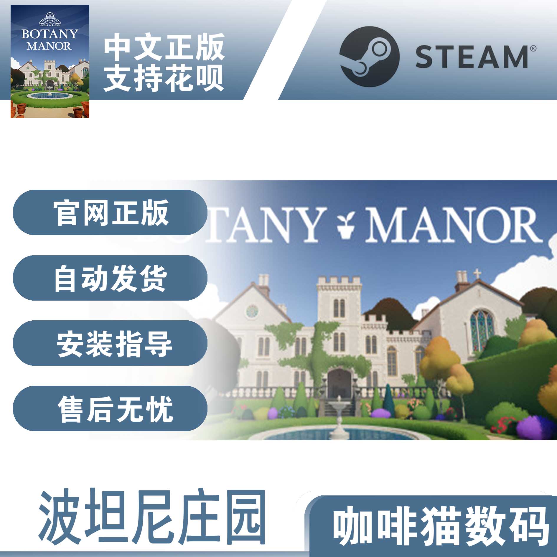 PC正版 steam 中文 波坦尼庄园 Botany Manor 沉浸式模拟 解谜游戏 - 图3