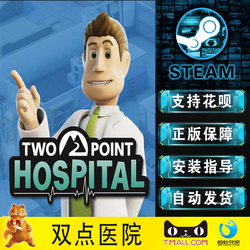 PC/MAC STEAM 正版 中文  双点医院 Two Point Hospital 标准版/全DLC - 图1