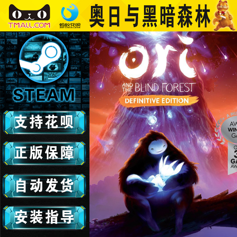 奥日与迷失森林/黑暗森林 终极版  STEAM PC正版  国区激活码 Ori and the Blind Forest - 图1