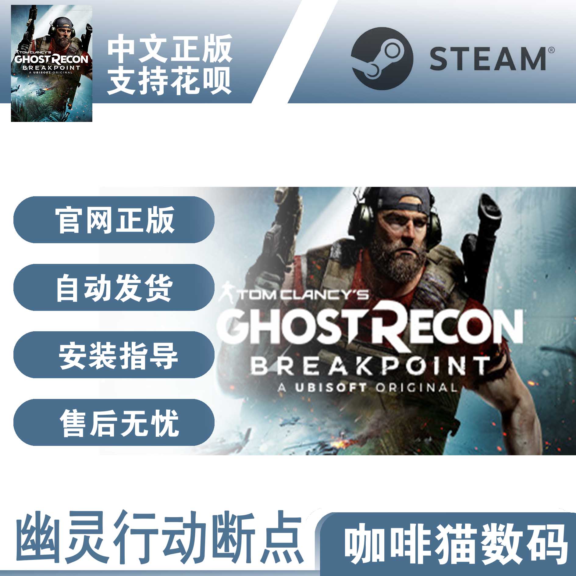 PC正版 steam 中文游戏  幽灵行动断点  Tom Clancy's Ghost Recon Breakpoint  射击 冒险 - 图3