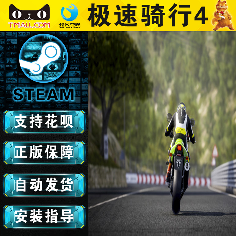 steam pc正版 中文游戏  极速骑行4 RIDE 4  国区/阿区/全球激活码丨成品号 竞速 体育类游戏