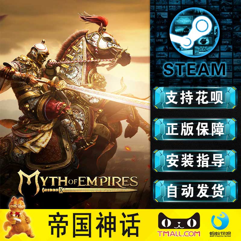 PC steam正版 中文游戏 帝国神话 Myth of Empires  砍杀 动作 冒险 游戏 - 图2