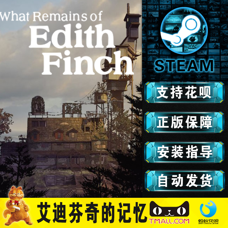 PC正版中文游戏 steam平台 艾迪芬奇的记忆 What Remains of Edith Finch - 图2