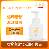 Buy one send an ALBSH spring core ninja winter flower bubble net flower liquid bubble hand sanitizer Home Children nourishing and refreshing