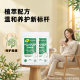 Biohouse enzymes ພືດ Bento ຍີ່ປຸ່ນ