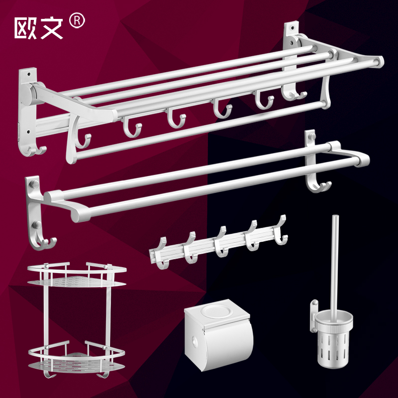 毛巾架免打孔浴室卫生间酒店置物架折叠浴巾架卫浴太空铝挂件套装
