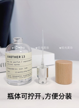 黄葵檀香别样同款实验室香水分装喷雾玻璃空瓶旅行便携10毫升30ml