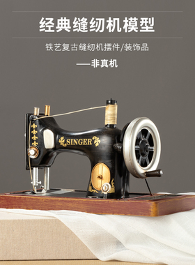 速发手居复工模古铁艺铁皮仿型服装店橱窗怀旧古风装饰摆件