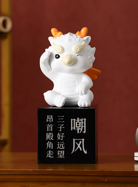 新中式瑞兽嘲风摆件龙生九子工艺品客厅玄关电视柜装饰品乔迁礼物
