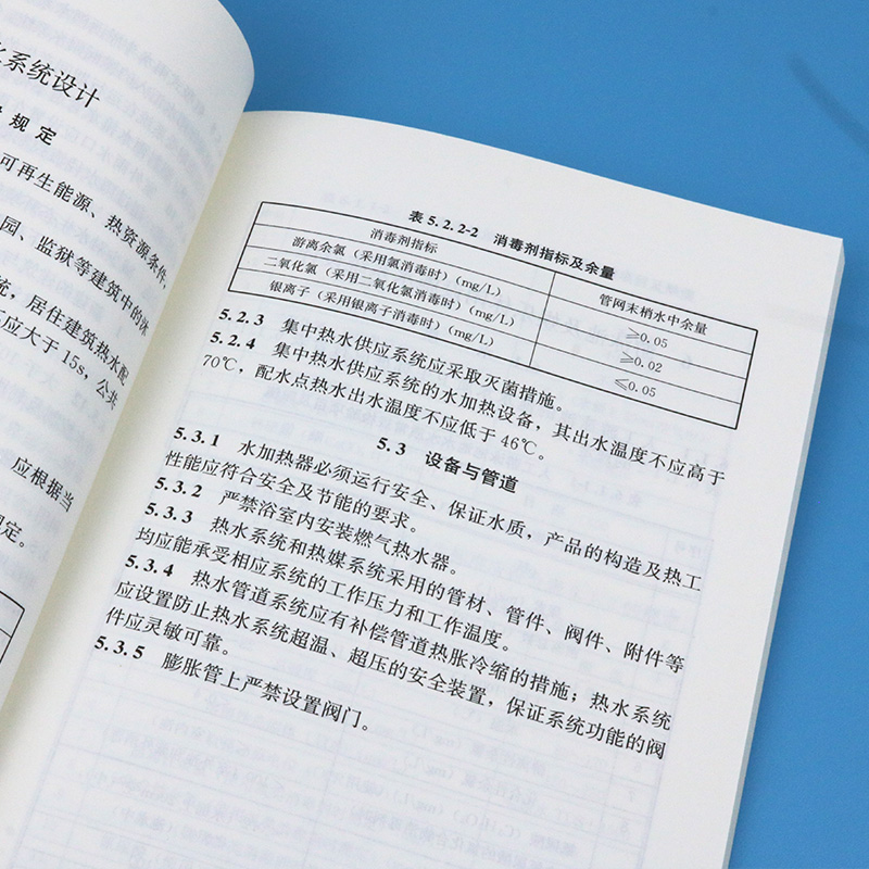 【现货速发】 GB 55020-2021建筑给水排水与节水通用规范 2021年通用规范 - 图3