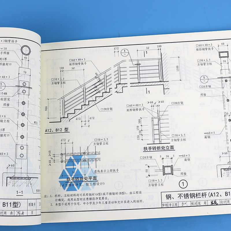 现货正版图集 22J403-1楼梯 栏杆 栏板（一） 22J403-1(替代15J403-1) 编著:中国建筑标准设计研究院 - 图2