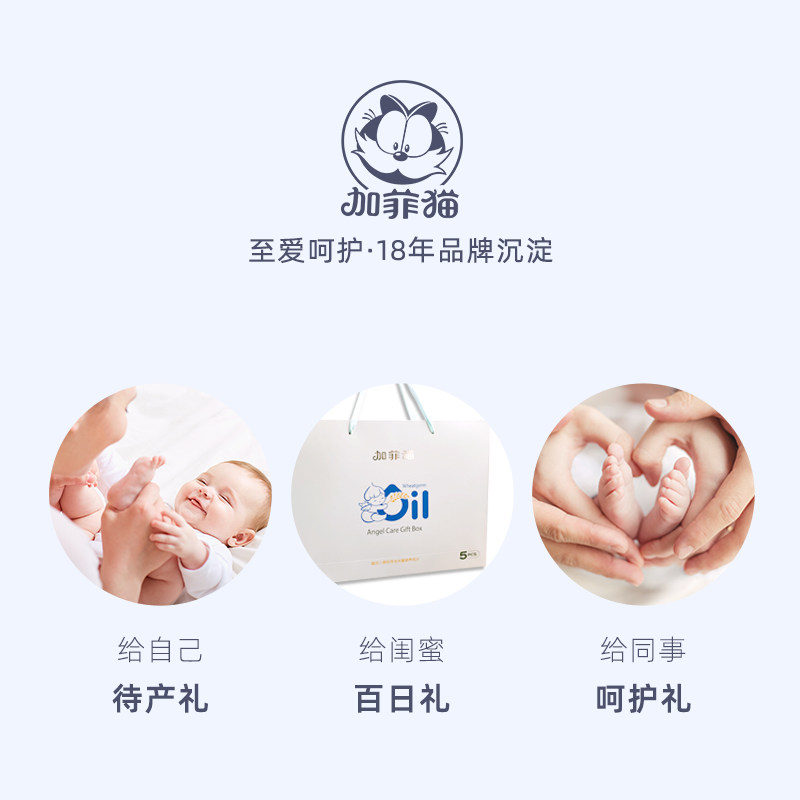 加菲猫套装初生婴儿用品宝宝5洗护 加菲猫洗浴护肤礼盒