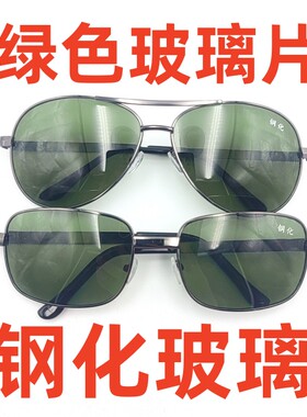 钢化玻璃镜片太阳镜男士司机驾驶方框眼睛开车钓鱼眼镜女墨镜男潮