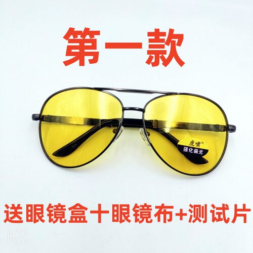 偏光夜视眼镜男士夜晚上开车专用夜间司机驾驶镜日夜两用防远光灯 - 图2