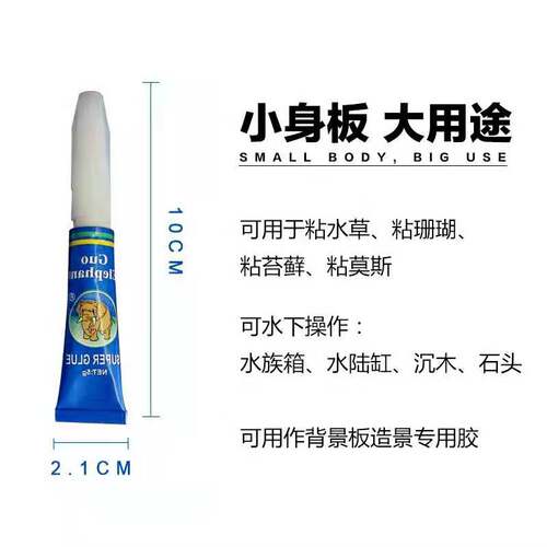国象水草胶莫斯鱼缸造景结构骨架慕斯透明水族专用胶 - 图2