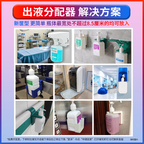 免洗手消毒液挂架手消液固定支架肘压带锁墙架病床扶手推车挂篮筐 - 图0