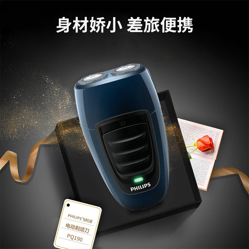 飞利浦电动男士无线充电刮胡刀 飞利浦润诚剃须刀