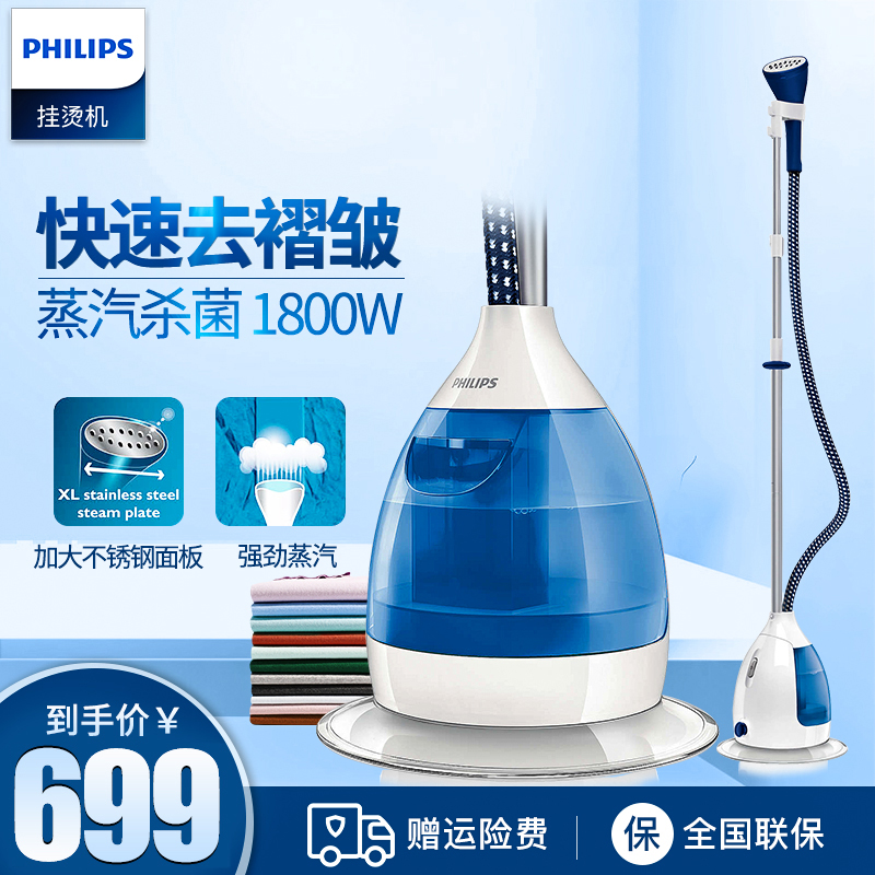 飛利浦電熨斗家用蒸汽手持掛燙機立式熨燙機持式燙衣機正品GC532