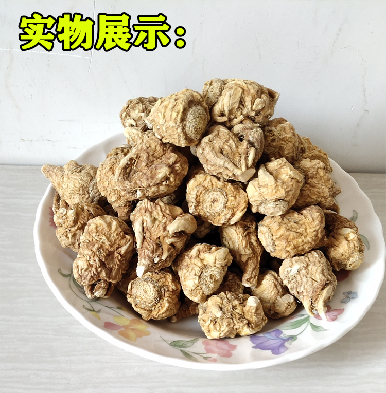 野生黄玛卡干果干片泡茶泡酒天然玛咖吗咔马卡正品云南中药材整个 - 图1