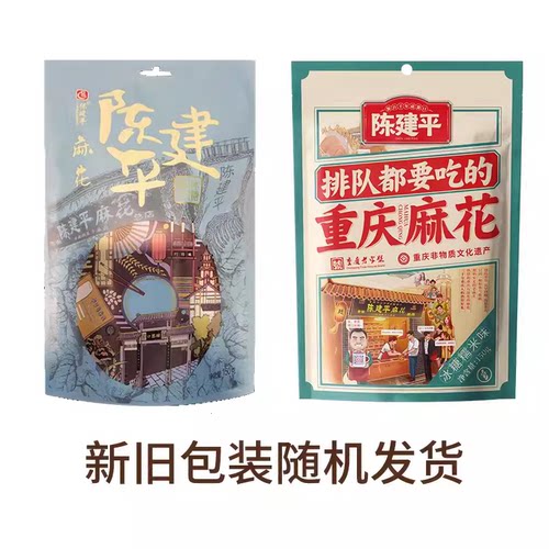 重庆特产磁器口陈建平麻花传统美食休闲小吃零食点心400g - 图3