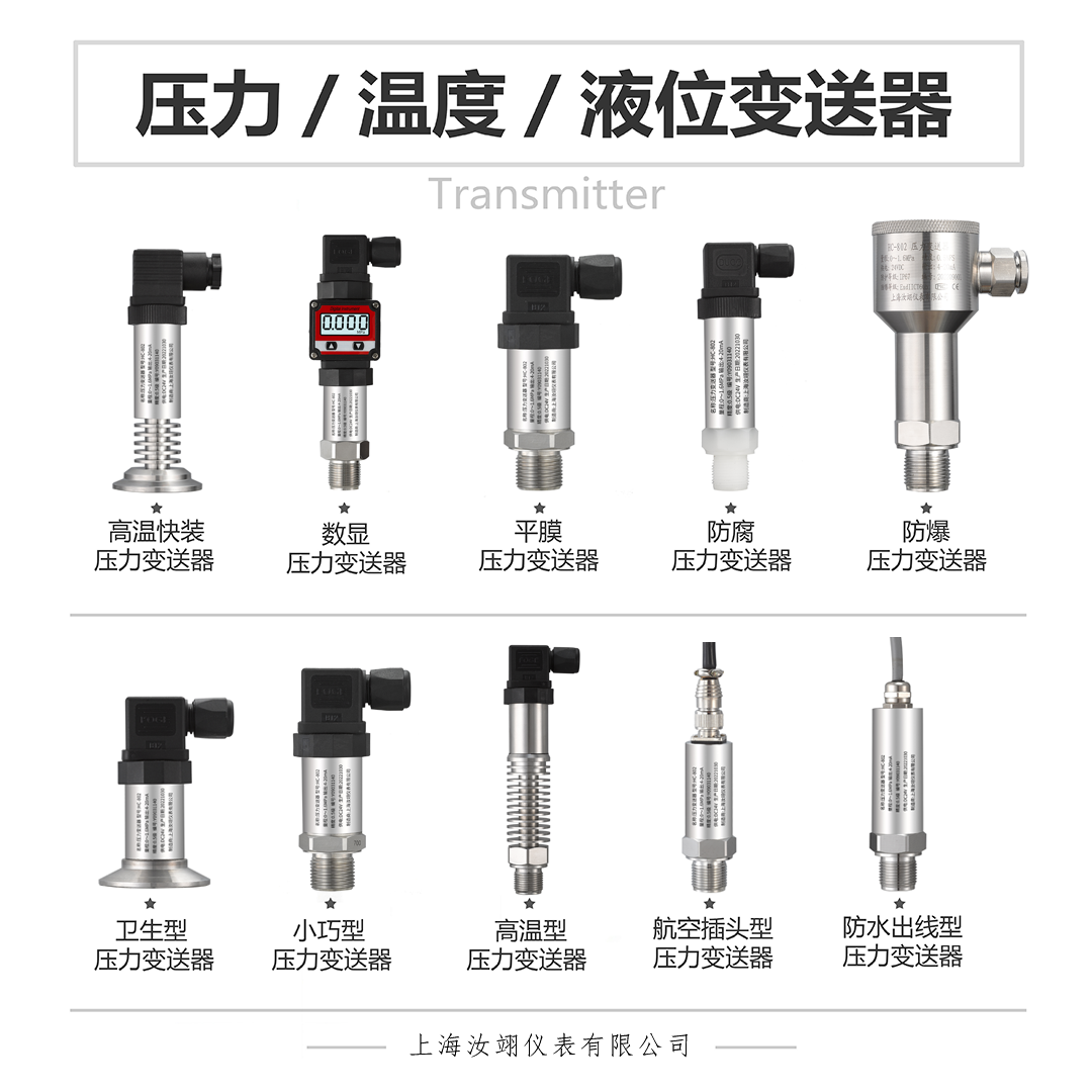 压力变送器恒压供水高精度液压-小巧水压气压压力传感器4油压20mA - 图3