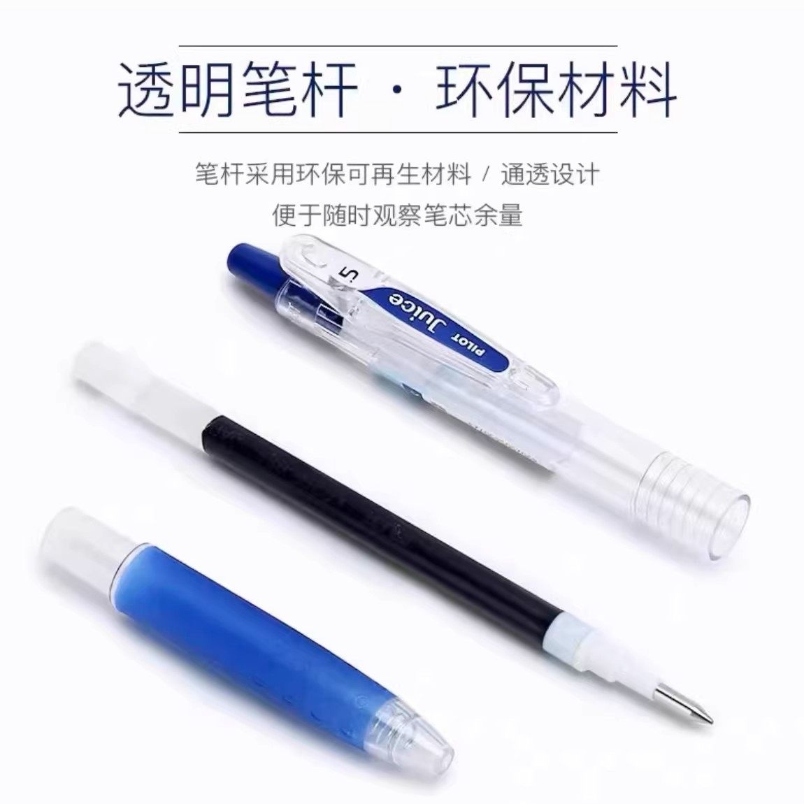 日本pilot百乐juice果汁笔考试笔按动中性笔速干0.5黑色替芯笔芯,淘宝优惠券,粉丝福利购,淘宝优惠卷