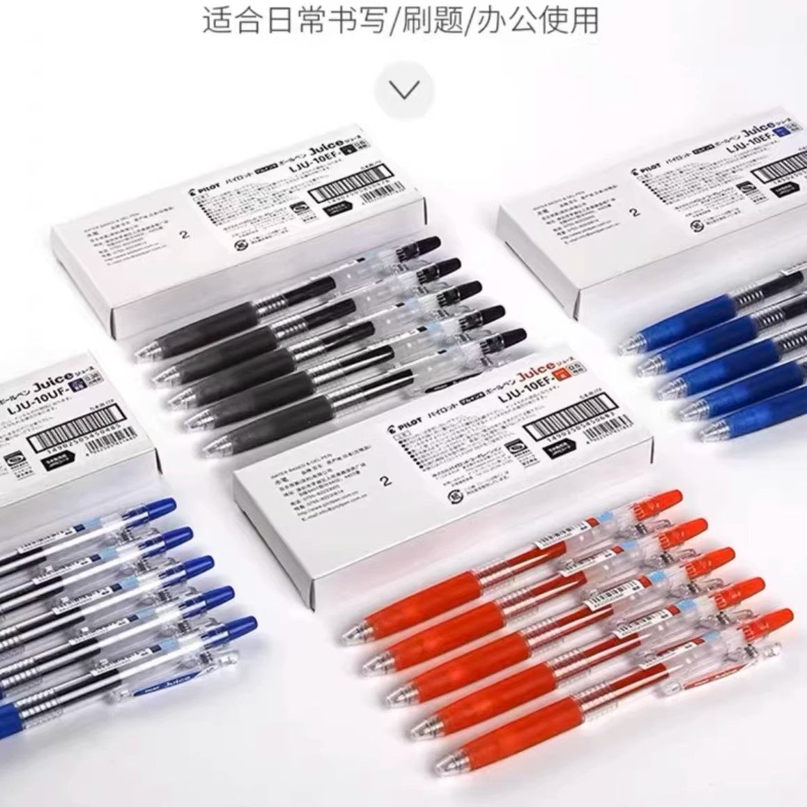 日本pilot百乐juice果汁笔考试笔按动中性笔速干0.5黑色替芯笔芯,淘宝优惠券,粉丝福利购,淘宝优惠卷