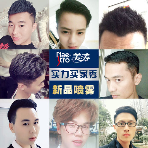美涛强力塑型定型喷雾速干发胶头发造型蓬松控油保湿亮泽持久护发 - 图3