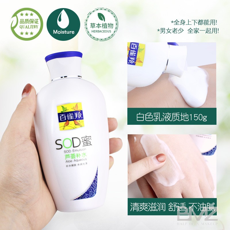 百雀羚SOD蜜芦荟补水+维他保湿2瓶装深层滋养滋润水润乳液润肤露