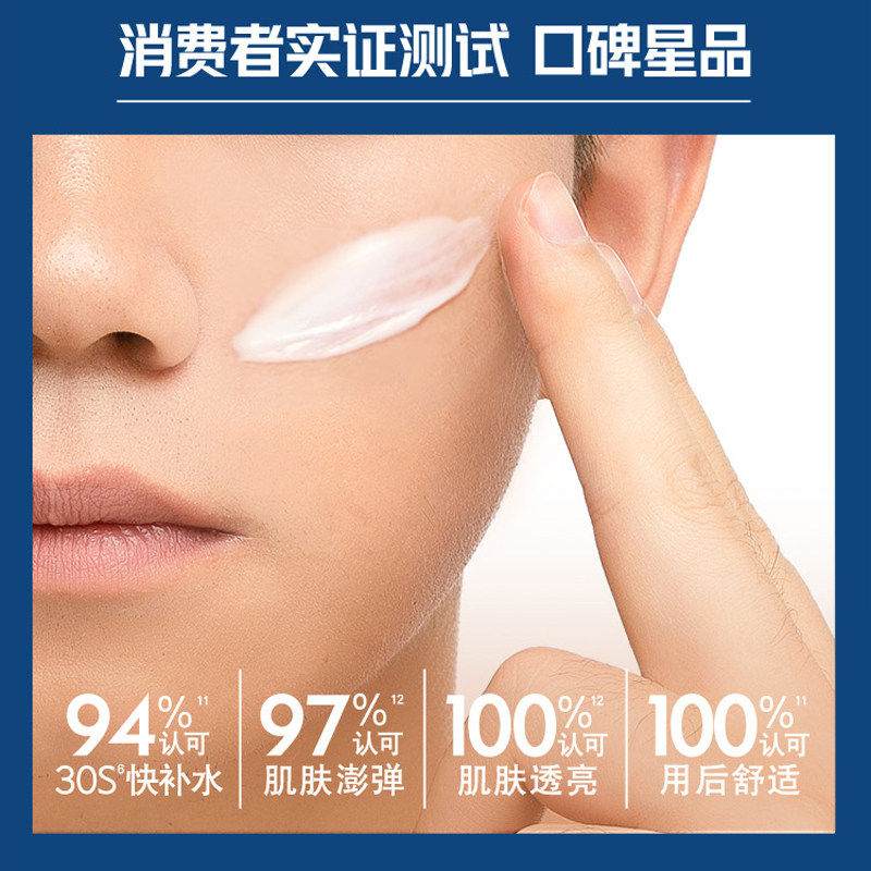 Men's Essence Facial Cream Hydrating and Moisturizing