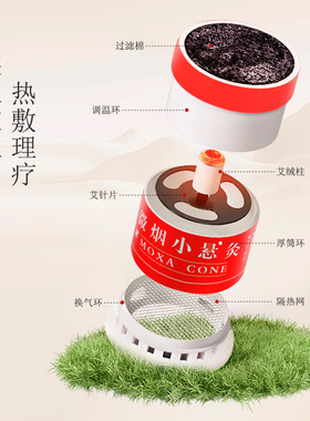 小悬灸筒艾灸盒随身灸家用罐器具