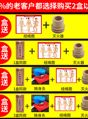 六年陈纯艾条家用艾灸条柱艾灸用