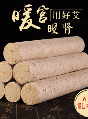 3cm加粗艾条加药桑皮纸艾灸条